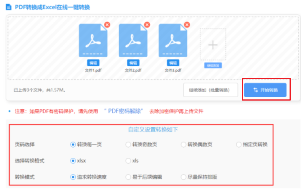 体育波胆平台app下载使用讲解 - 开始转换